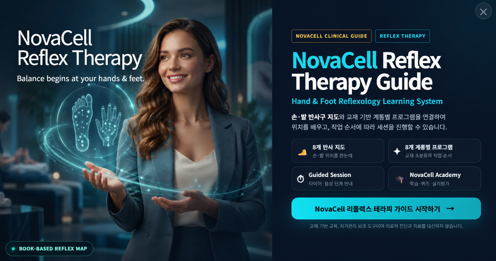 NovaCell Reflex Therapy Guide main screen